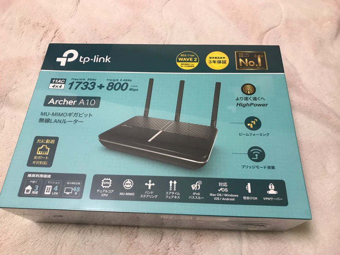 Tp Link Archer A10レビュー 設定は驚くほど簡単 スピードテストはどれくらい早くなった