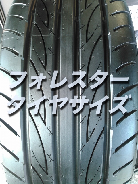 フォレスターのタイヤ交換 サイズや絶対に損しない交換方法を総特集
