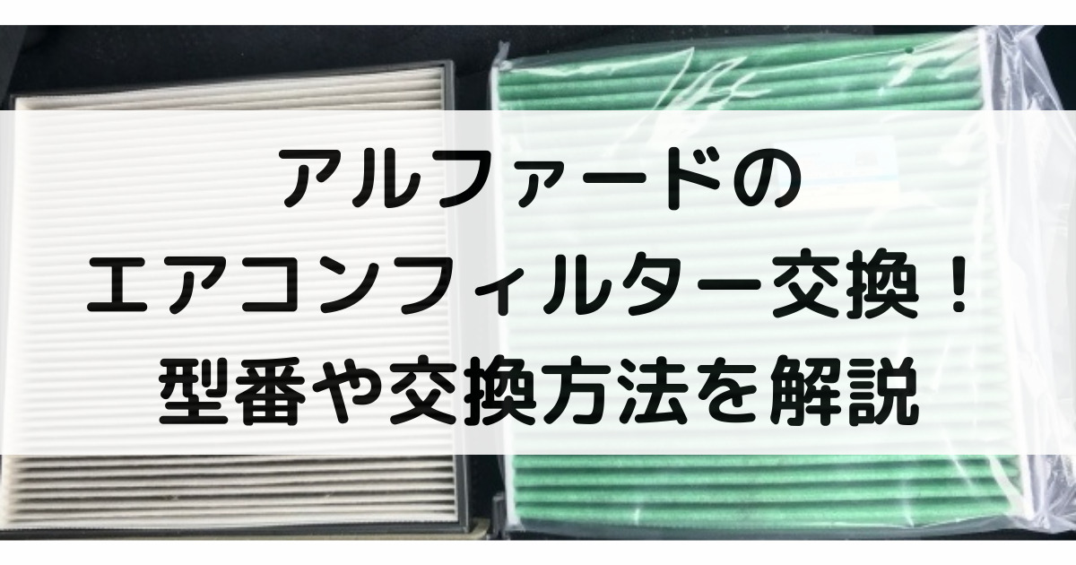 SALE／68%OFF】 DCC1009 クリーンエアフィルター 014535-0910 GGH25 デンソー エアコンフィルター トヨタ ANH20